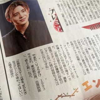 ヘイセイジャンプ(Hey! Say! JUMP)のHey!Say!JUMP 山田涼介　地方紙　新聞記事(印刷物)