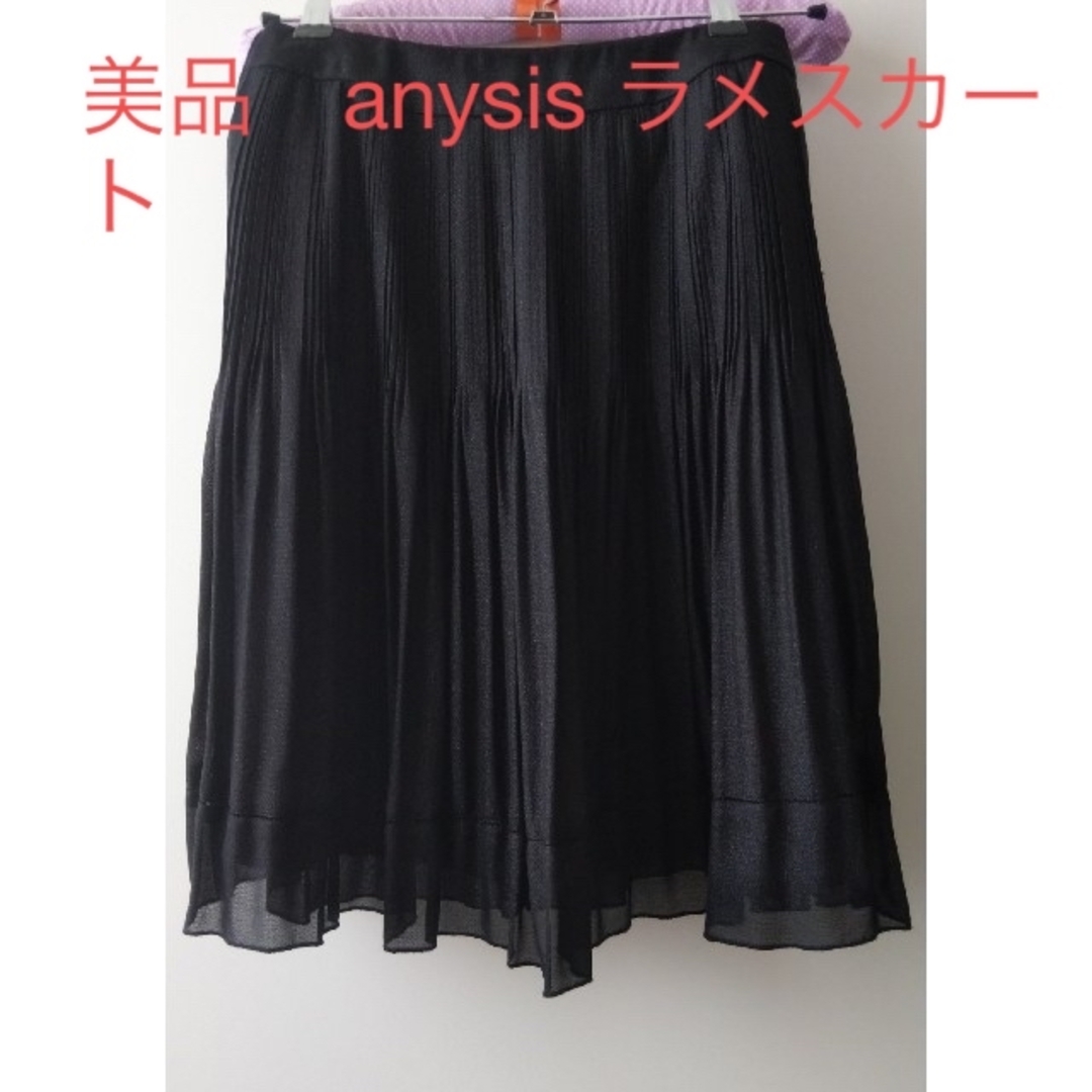 anySiS(エニィスィス)の【美品】anysis スカート 黒 ラメ 入学式 卒業式 フォーマル　セレモニー レディースのフォーマル/ドレス(その他)の商品写真