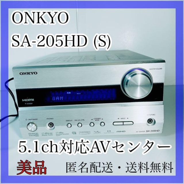 誕生日/お祝い ONKYO AVセンター 5.1ch対応 SA-205HD リモコン付き