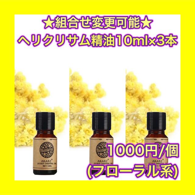 出産祝いなども豊富 アロマオイル リリー ユリ 10ml フレグランスオイル