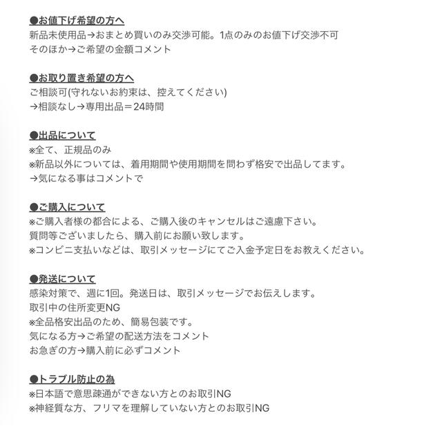 すぐったレディース福袋 コメント及びご相談窓口(おまとめ購入ご希望の 高品質な検査 コメント及びご相談窓口(おまとめ購入ご希望のお客様や出品商品以外のお問合せ等) 生地/糸