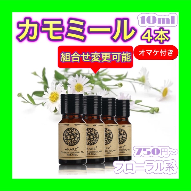☘️パチュリ10ml ☘️個性的な香り・バランス・シソ科・送料込み☘️ 通販