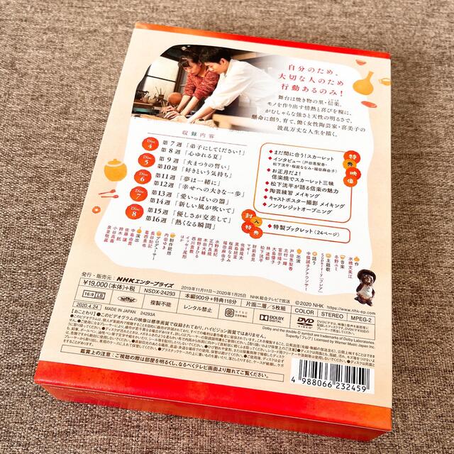 充実の品 NHK朝の連続テレビ小説 Ⅰ 風のハルカ ビッグ割引 Ⅱ 完全版