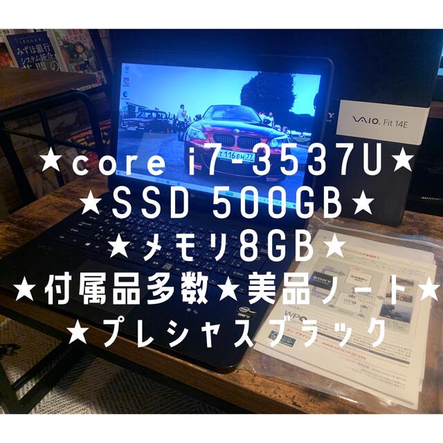 core i7-3537U★SSD500GB★メモリ8GB★付属品多数美品ノート