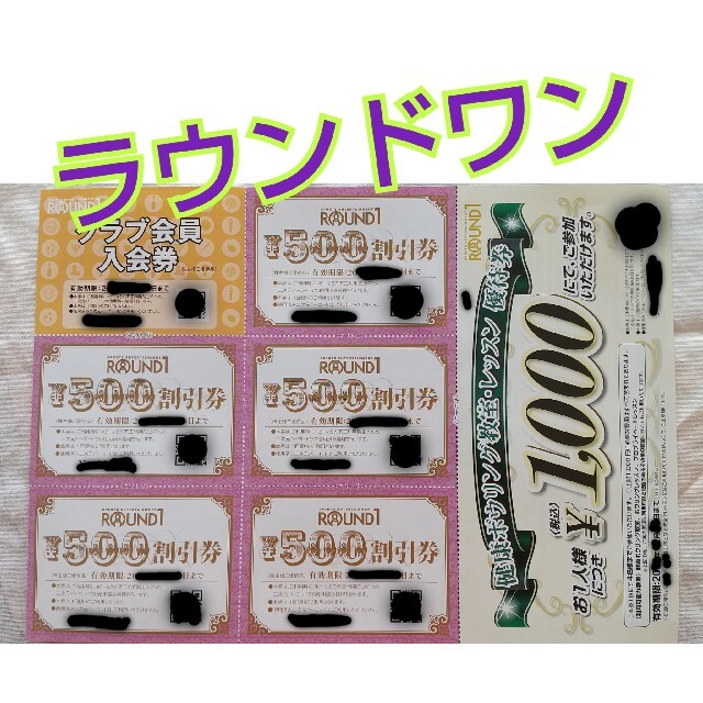 ラウンドワン株主優待 | neper.edu.ec