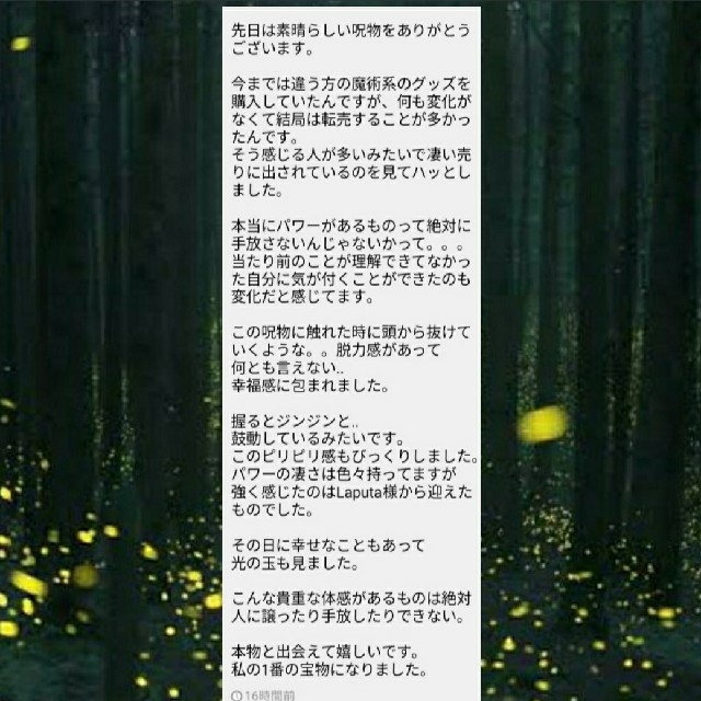 300日満願祈祷  超 金運波動 爆上げタリスマン 臨時収入  最強金運お守り 5