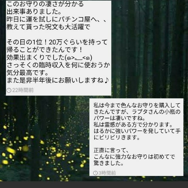 300日満願祈祷  超 金運波動 爆上げタリスマン 臨時収入  最強金運お守り 6