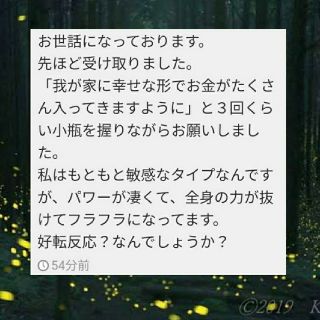 300日満願祈祷  超 金運波動 爆上げタリスマン 臨時収入  最強金運お守り