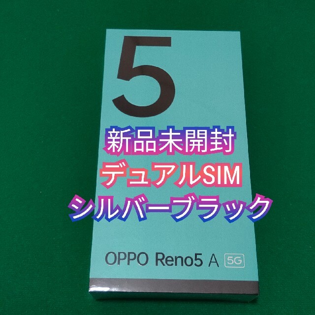 OPPO Reno5A シルバーブラック 美品 納品書付き