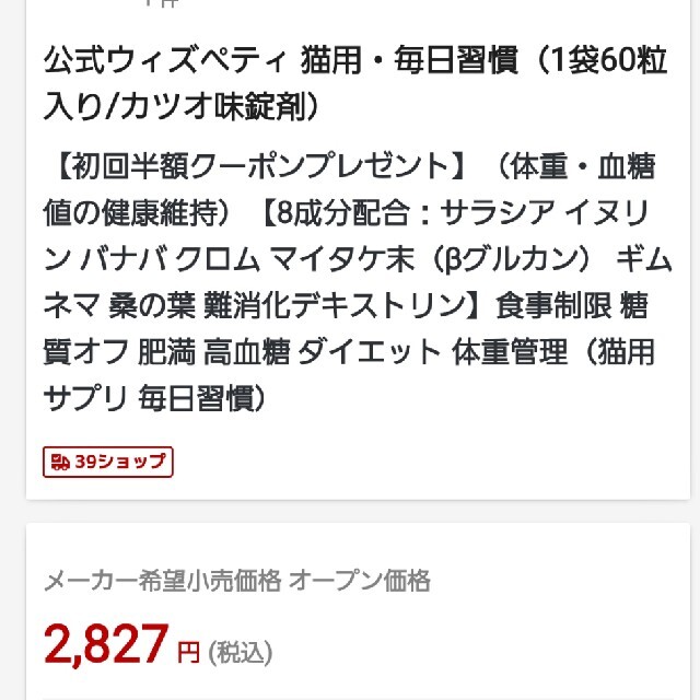 毎日習慣　猫用サプリ その他のペット用品(猫)の商品写真