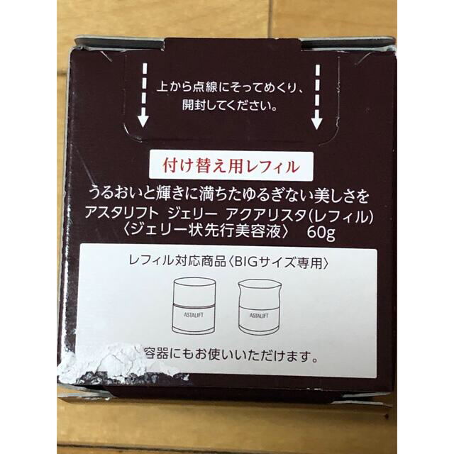 ASTALIFT(アスタリフト)のアスタリフト　ジェリー　レフィル60gのみ コスメ/美容のスキンケア/基礎化粧品(ブースター/導入液)の商品写真