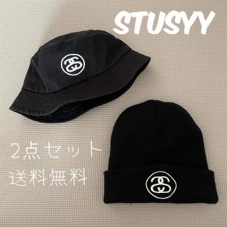 ステューシー(STUSSY)の<値下げ>Stussy キャップ　ss link 2点セット(ニット帽/ビーニー)