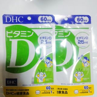 ディーエイチシー(DHC)のDHCビタミンD  20日分(ビタミン)