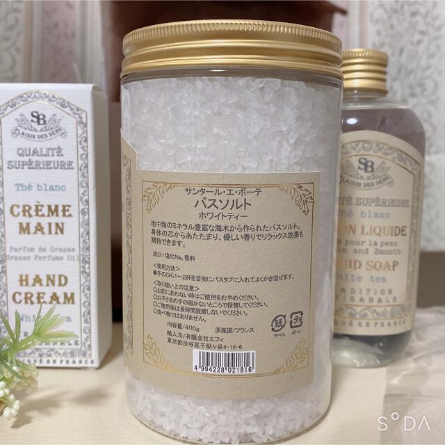 SABON(サボン)のサンタールエボーテ　ホワイトティー　ギフトコフレセット コスメ/美容のボディケア(ハンドクリーム)の商品写真