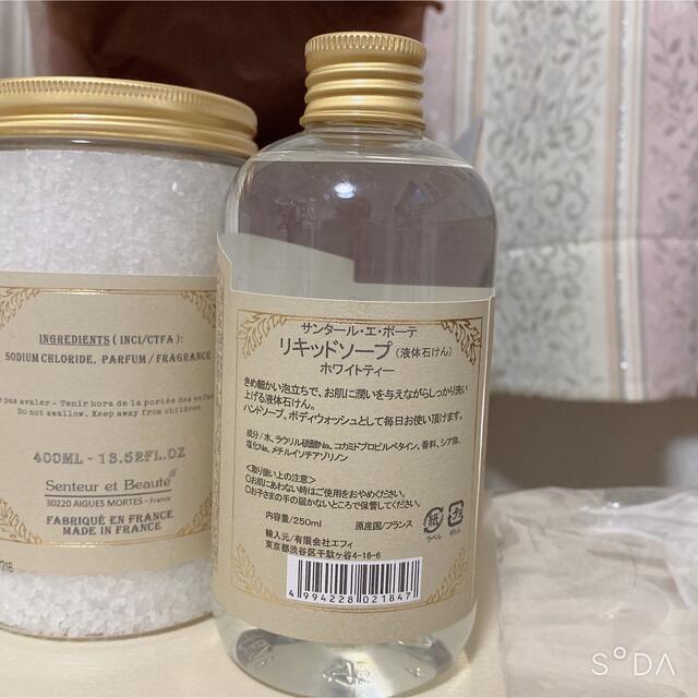 SABON(サボン)のサンタールエボーテ　ホワイトティー　ギフトコフレセット コスメ/美容のボディケア(ハンドクリーム)の商品写真