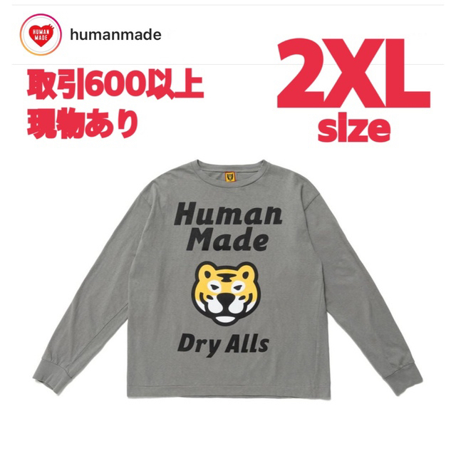 HUMAN MADE 2022SS TIGER L/S T-SHIRT 2XL