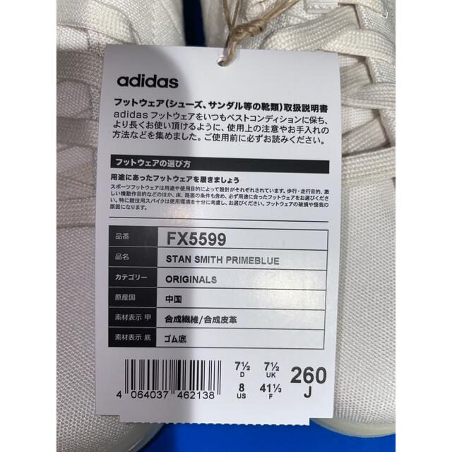 新品未使用 adidas STAN SMITH PRIMEBLUE 26.0cm 3