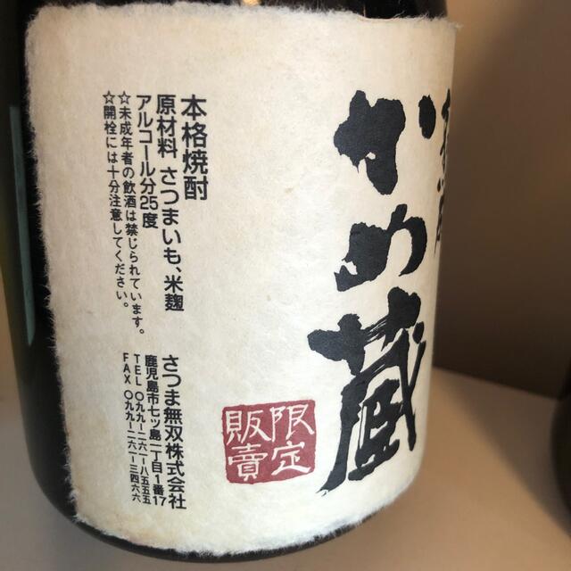 114【芋焼酎飲み比べ6本セット】＼送料無料でお得！／ 食品/飲料/酒の酒(焼酎)の商品写真