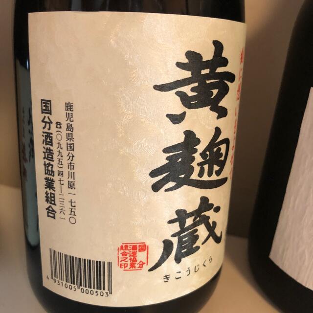 114【芋焼酎飲み比べ6本セット】＼送料無料でお得！／ 食品/飲料/酒の酒(焼酎)の商品写真