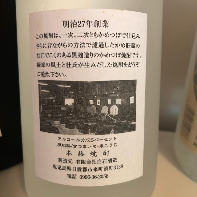 114【芋焼酎飲み比べ6本セット】＼送料無料でお得！／ 食品/飲料/酒の酒(焼酎)の商品写真