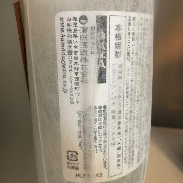 114【芋焼酎飲み比べ6本セット】＼送料無料でお得！／ 食品/飲料/酒の酒(焼酎)の商品写真