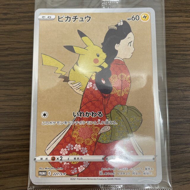 人気商品の 見返り美人 月に雁 ポケモンカード プロモカード シングルカード Teijo Se