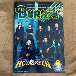 BURRN! (バーン) 2021年 08月号 雑誌(音楽/芸能)