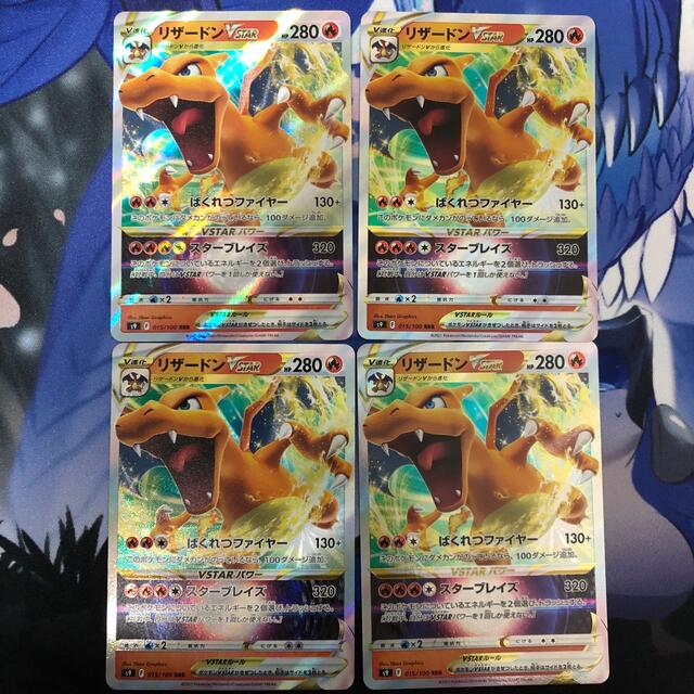 ポケモンカード　リザードンなど4枚セット