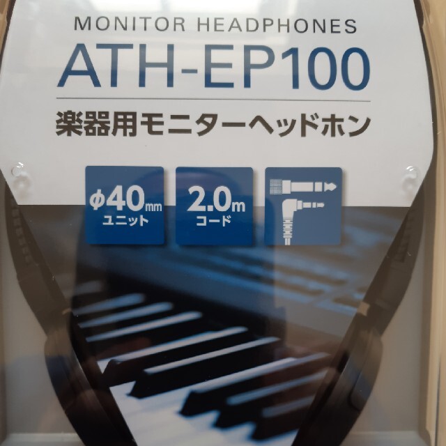 audio-technica(オーディオテクニカ)の値下げしました！新品audio-technicaヘッドホン ATH-EP100 スマホ/家電/カメラのオーディオ機器(ヘッドフォン/イヤフォン)の商品写真