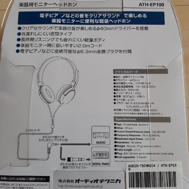 audio-technica(オーディオテクニカ)の値下げしました！新品audio-technicaヘッドホン ATH-EP100 スマホ/家電/カメラのオーディオ機器(ヘッドフォン/イヤフォン)の商品写真