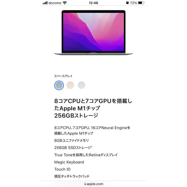 新品未開封 13インチ MacBook Air M1 スペースグレー