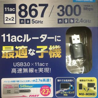 エレコム(ELECOM)のエレコム WiFiルーター 無線LAN 子機 (PC周辺機器)