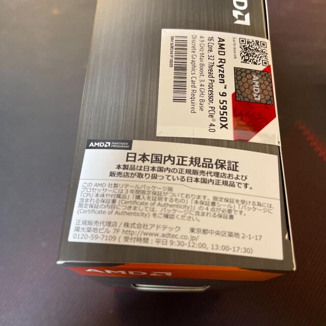 AMD Ryzen 9 5950X 新品未開封品 国内正規品