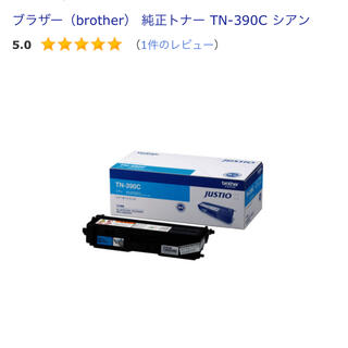 ブラザー(brother)の純正トナー TN-390 シアン マゼンダ(オフィス用品一般)