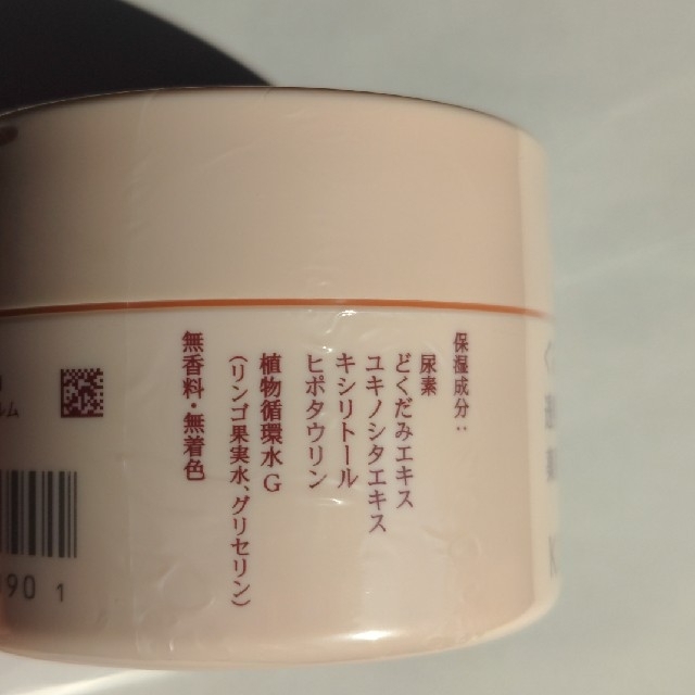 SHISEIDO (資生堂)(シセイドウ)の資生堂　キリョウ　ハンドケアトリートメント　　ハンドクリーム コスメ/美容のボディケア(ハンドクリーム)の商品写真