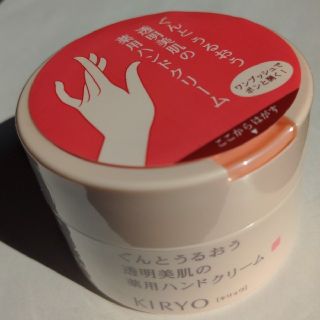 シセイドウ(SHISEIDO (資生堂))の資生堂　キリョウ　ハンドケアトリートメント　　ハンドクリーム(ハンドクリーム)