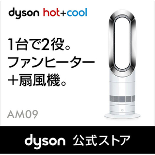 ダイソン ファンヒーター（ホワイト/白色系）の通販 300点以上 | Dyson 
