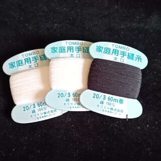 家庭用手縫糸　太口　3個セット(生地/糸)