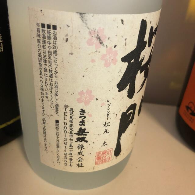 116【芋焼酎飲み比べ6本セット】＼送料無料でお得！／ 食品/飲料/酒の酒(焼酎)の商品写真