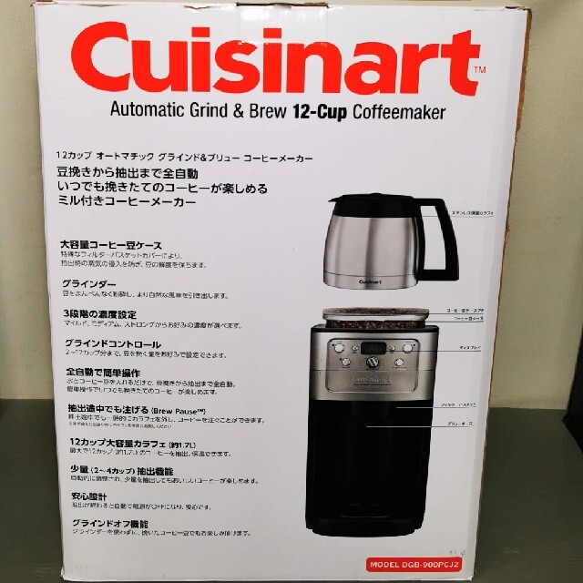 新品　Cuisinart 12カップ　オートマチック　コーヒーメーカー スマホ/家電/カメラの調理家電(コーヒーメーカー)の商品写真