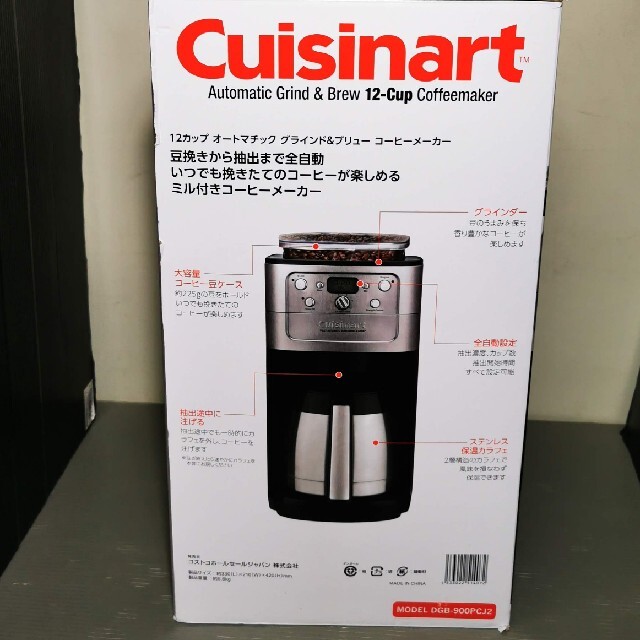 新品　Cuisinart 12カップ　オートマチック　コーヒーメーカー スマホ/家電/カメラの調理家電(コーヒーメーカー)の商品写真