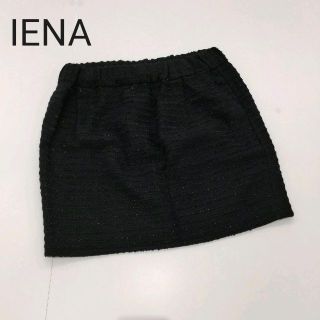 イエナ(IENA)のIENA ラメ混 ウール スカート(ひざ丈スカート)