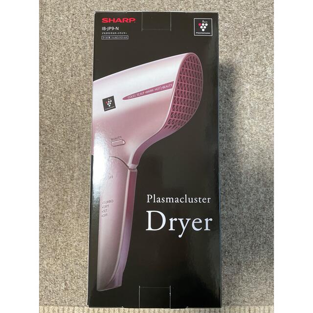 贅沢品 本日限定! SHARP IB-JP9-N - ヘアドライヤー - www.smithsfalls.ca 贅沢品 本日限定! SHARP IB-JP9-N - ヘアドライヤー - www.smithsfalls.ca