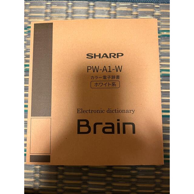 シャープ 電子辞書 Brain PW-A1-W 新作モデル 8820円引き