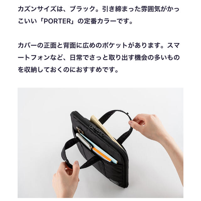 PORTER(ポーター)のPOTER ポーター　手帳カバー　未使用 メンズのファッション小物(手帳)の商品写真