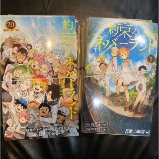 【早い者勝ち】約束のネバーランド　自炊用　裁断済み　全巻セット(全巻セット)