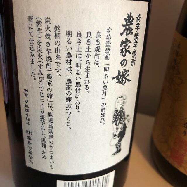 117【芋焼酎飲み比べ6本セット】＼送料無料でお得！／ 食品/飲料/酒の酒(焼酎)の商品写真