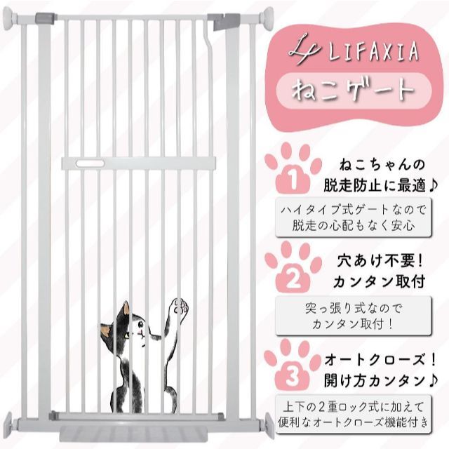 ペットゲート 猫 150 ドア付き ハイタイプ 猫脱走防止フェンス ベビー ...