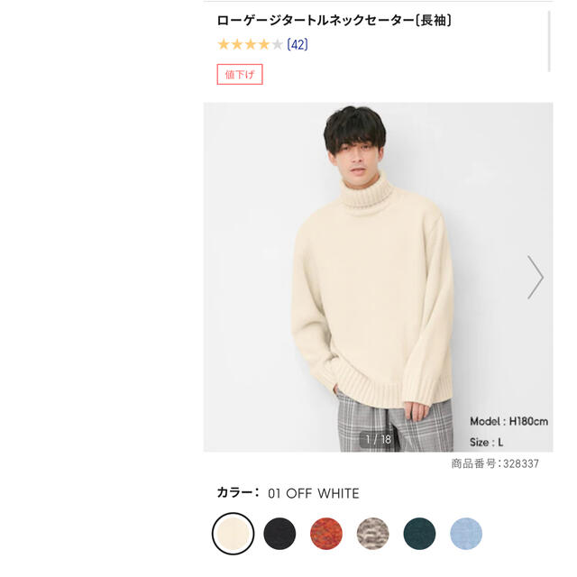 GU(ジーユー)のGU ニット 白 メンズのトップス(ニット/セーター)の商品写真