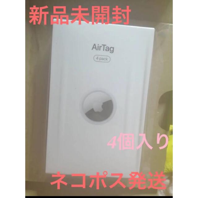 Apple AirTag 4個入り Apple AirTag 4個入り